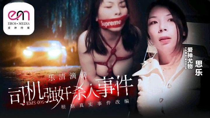 sex myanny Đêm nồng cháy cùng Eris EP3